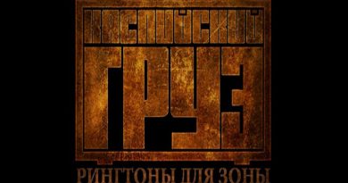 Каспийский груз - Ой, мороз feat. Словетский