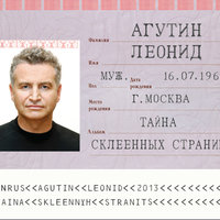 Леонид Агутин - Авторское кино