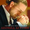 Леонид Агутин - По дороге на Юг