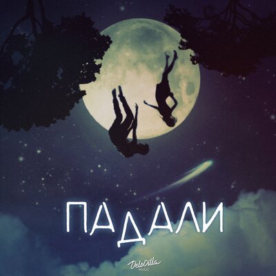 TIMRAN, Batousai - Падали
