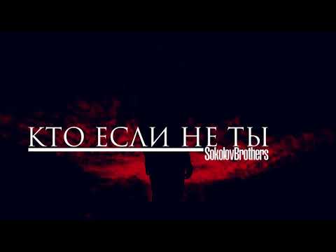 Адлер Коцба, TIMRAN - Кто если не ты