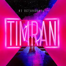 TIMRAN, Batousai - Бала
