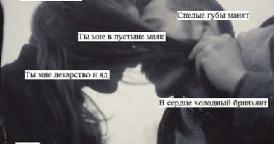 Cvetocek7 - Ты моя ,или не моя