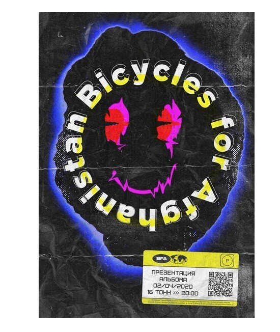 Bicycles for Afghanistan - Эхо