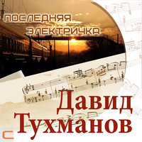 иванов