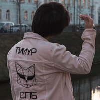 Тимур Спб - Начало