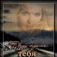 Краски - Я буду ждать