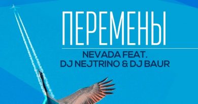 TamerlanAlena, DJ Nejtrino, Dj Baur - Перемены