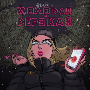 Аркайда - Мальчик со двора