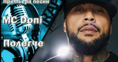DONI - Полегче