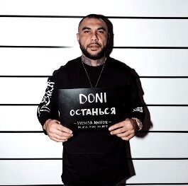 DONI - Останься