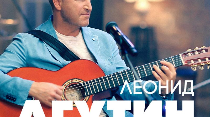 Леонид Агутин - Три желанья