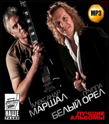 Белый орёл - Искры камина