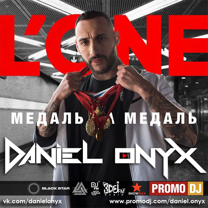 L'One - Медаль на медаль