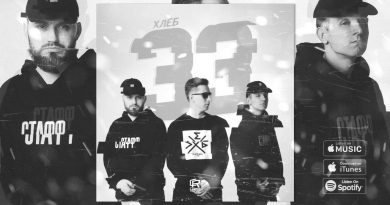 Хлеб, CRIS TAYLOR - 33