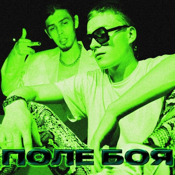 KOUT, DopeVvs - Поле боя