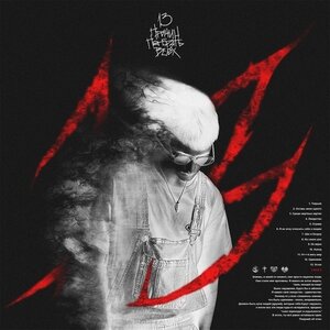 Sagath - Оставь