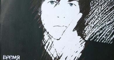 Александр Башлачёв - Время колокольчиков