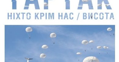 Тартак - Висота / Ніхто крім нас