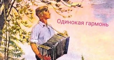 Одинокая гармонь Мария Бабанова