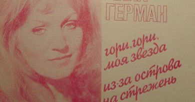 Анна Герман - Гори, гори, моя звезда