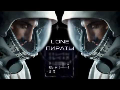 L'One, Наадя - Пираты