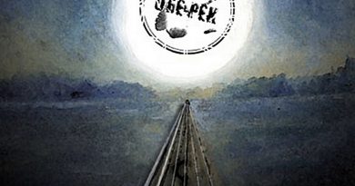 Обе-Рек - Колея