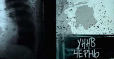 УННВ - Мне так не хватает твоей красоты