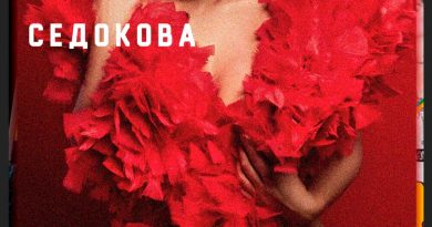 Анна Седокова - Алые губы