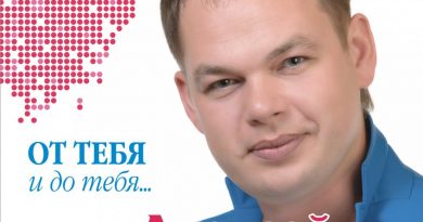 Алексей Брянцев - Счастье-Безлимит