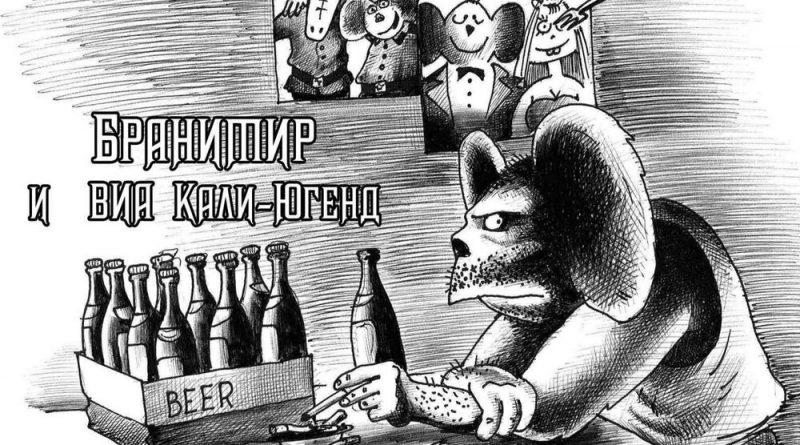 Бранимир-Научала Ленку мать