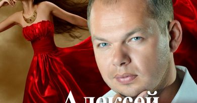 лексей Брянцев - Не отпущу тебя