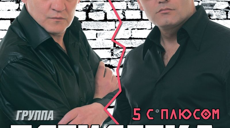 Пятилетка - Декабристка