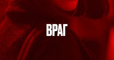 Умбра - Враг