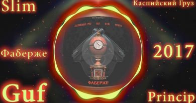 Каспийский груз, GUF, SLIMUS, Принцип - Фаберже