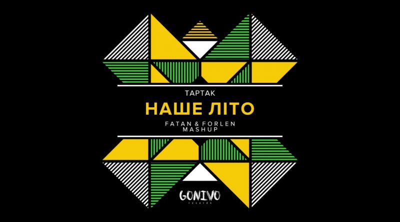 Тартак - Нашеліто