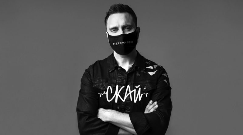 СКАЙ - З мене досить