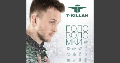 Винтаж, T-killah - Майа вселенная