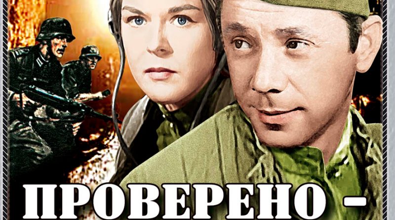 Солдатское письмо из фильма «Проверено – мин нет» Олег Анофриев