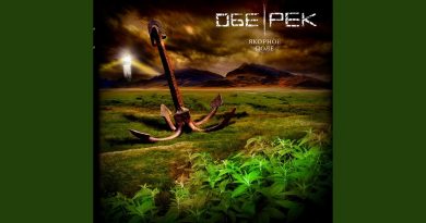 Обе-Рек - Если тебе