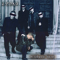 X-Zona - Проститутка