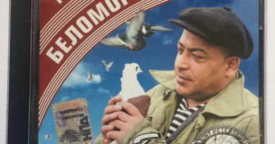 Беломорканал - Сауна С Русалками