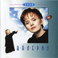 Валерия