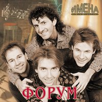 Форум - Мне тебя не хватает
