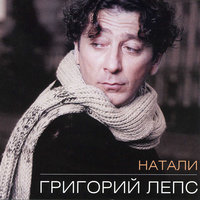 лепс