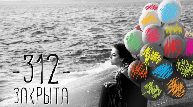 Даша Суворова - 312 закрыта