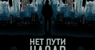 Jandro - Нет пути назад