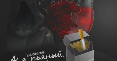 Daminimal - А я пьяный, мама