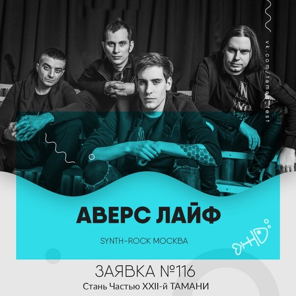 Аверс Лайф - Одолжение