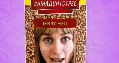 Jerry Heil - #Нінадонтстрес